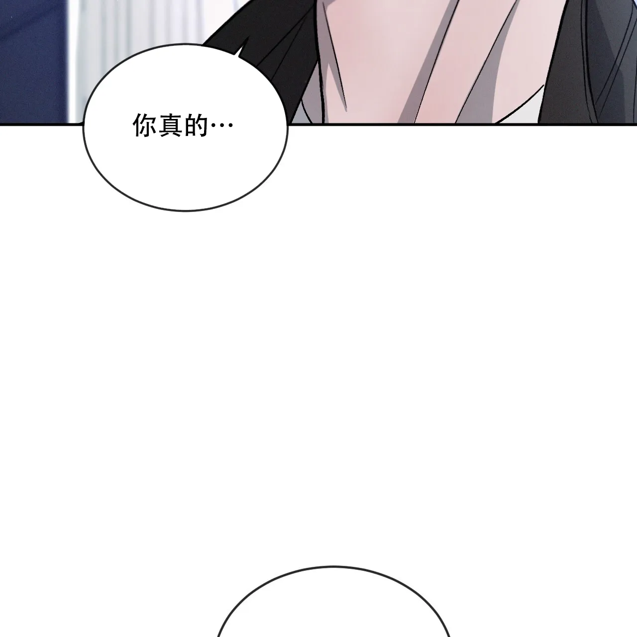 《相克》第102话 第20页