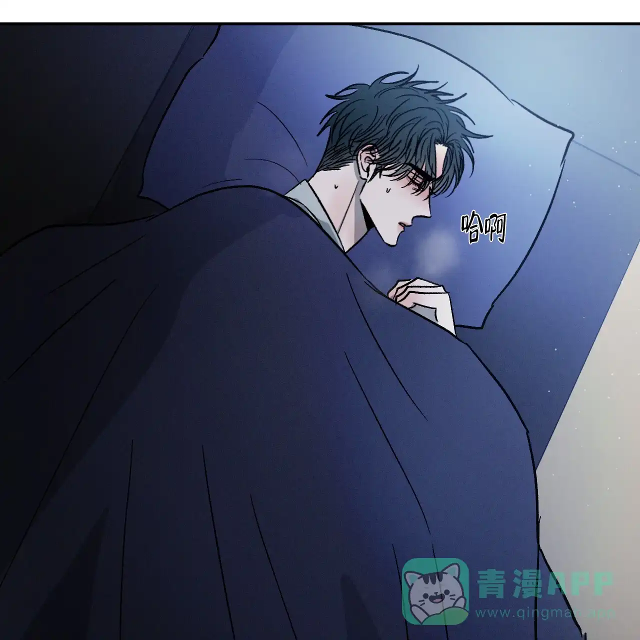 《相克》第102话 第41页