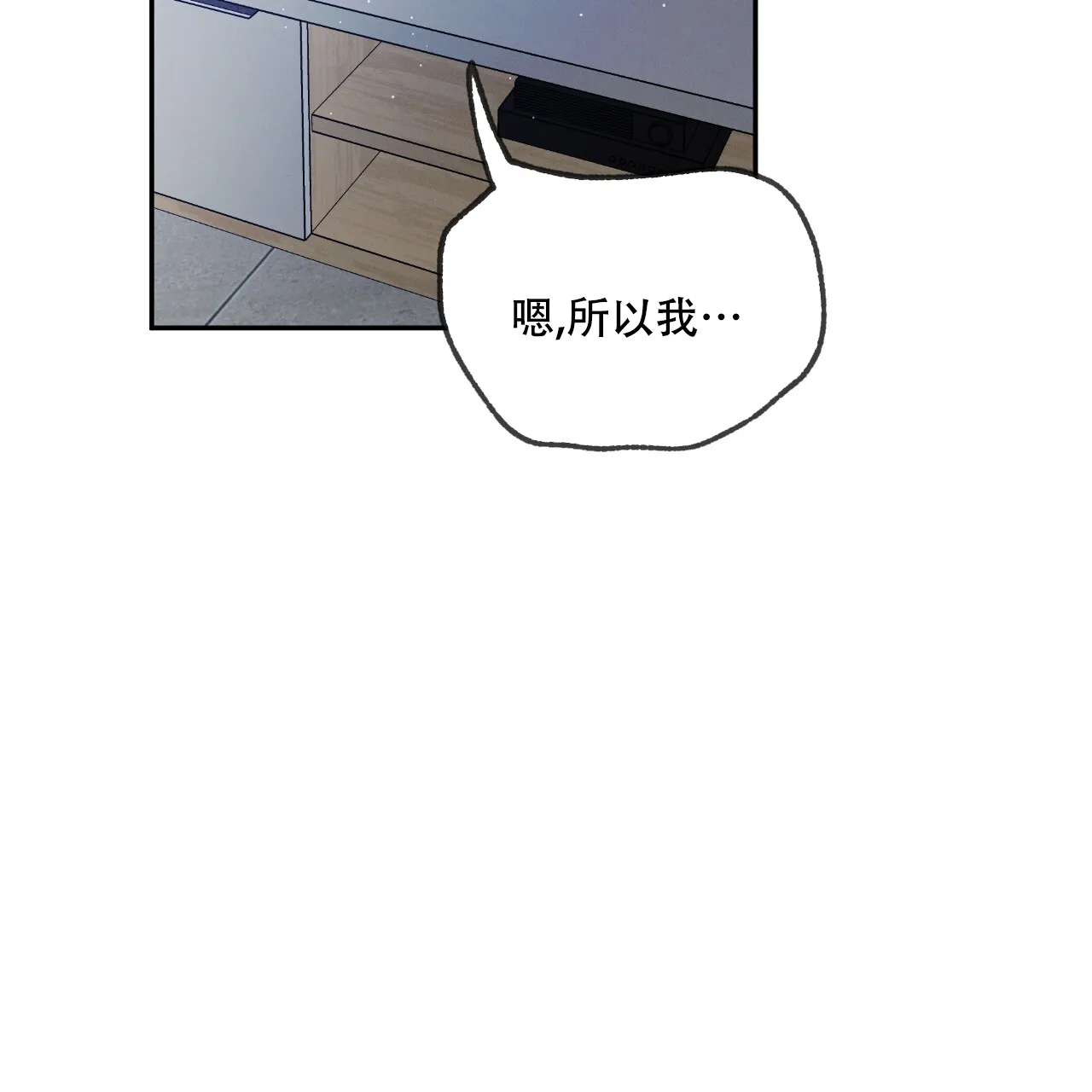 《相克》第102话 第40页
