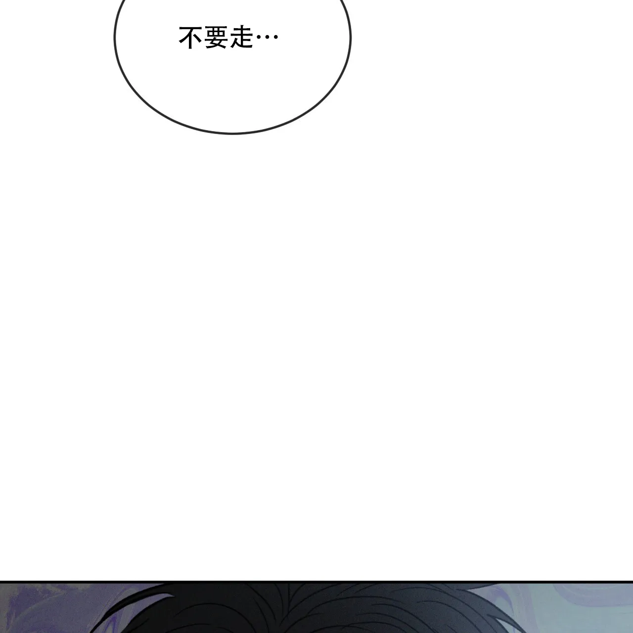 《相克》第102话 第29页