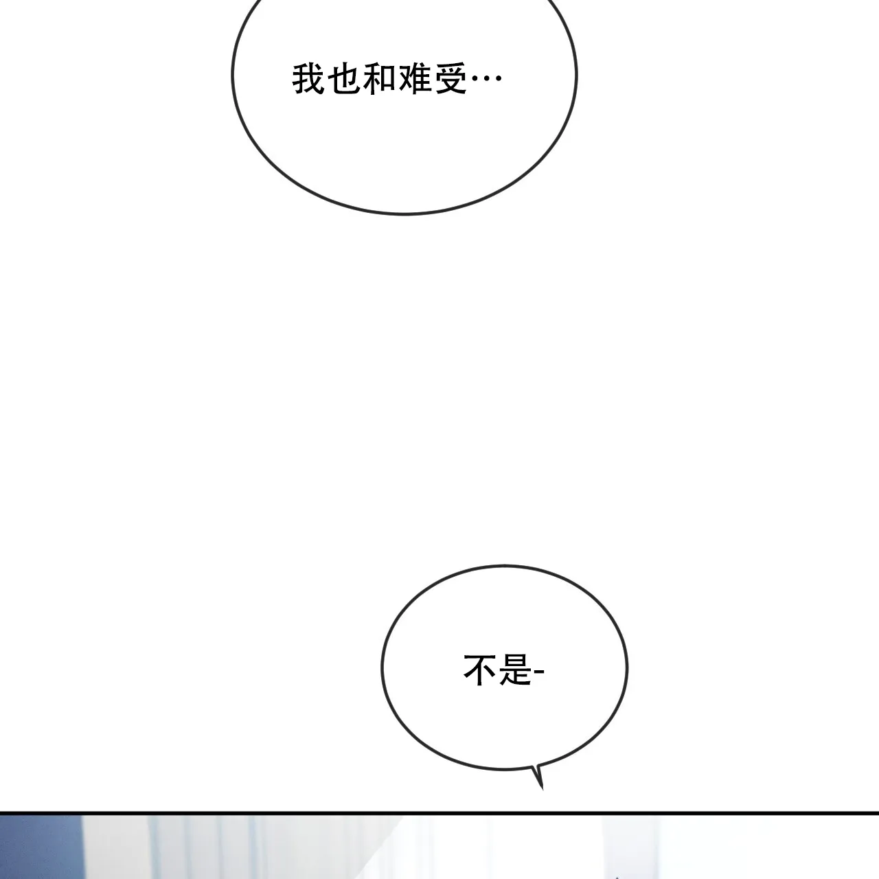 《相克》第102话 第25页