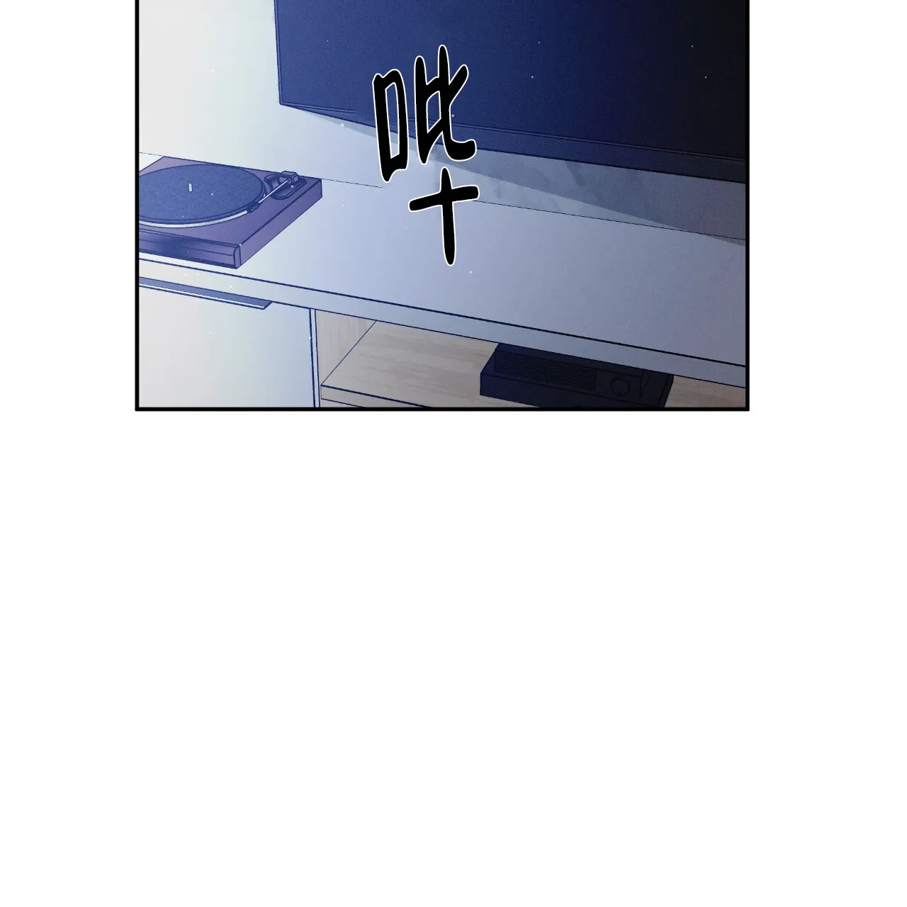 《相克》第102话 第53页