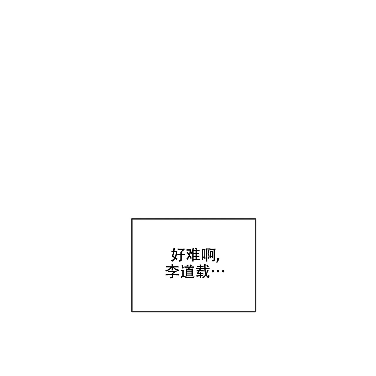 《相克》第102话 第12页