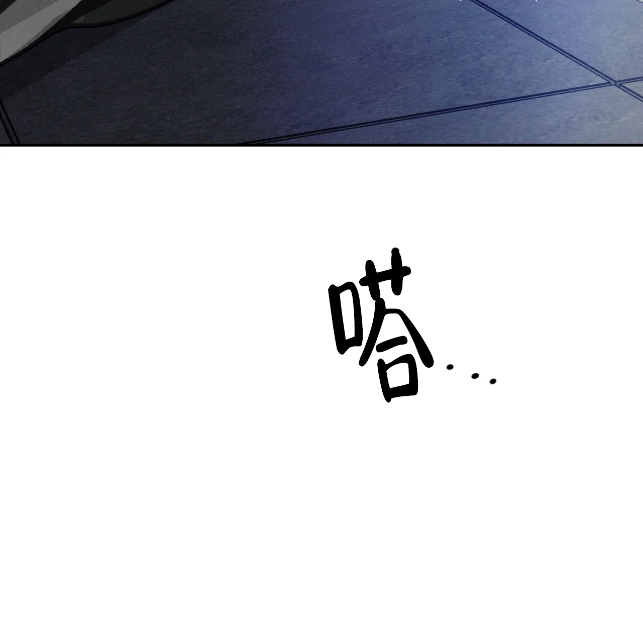 《相克》第102话 第47页
