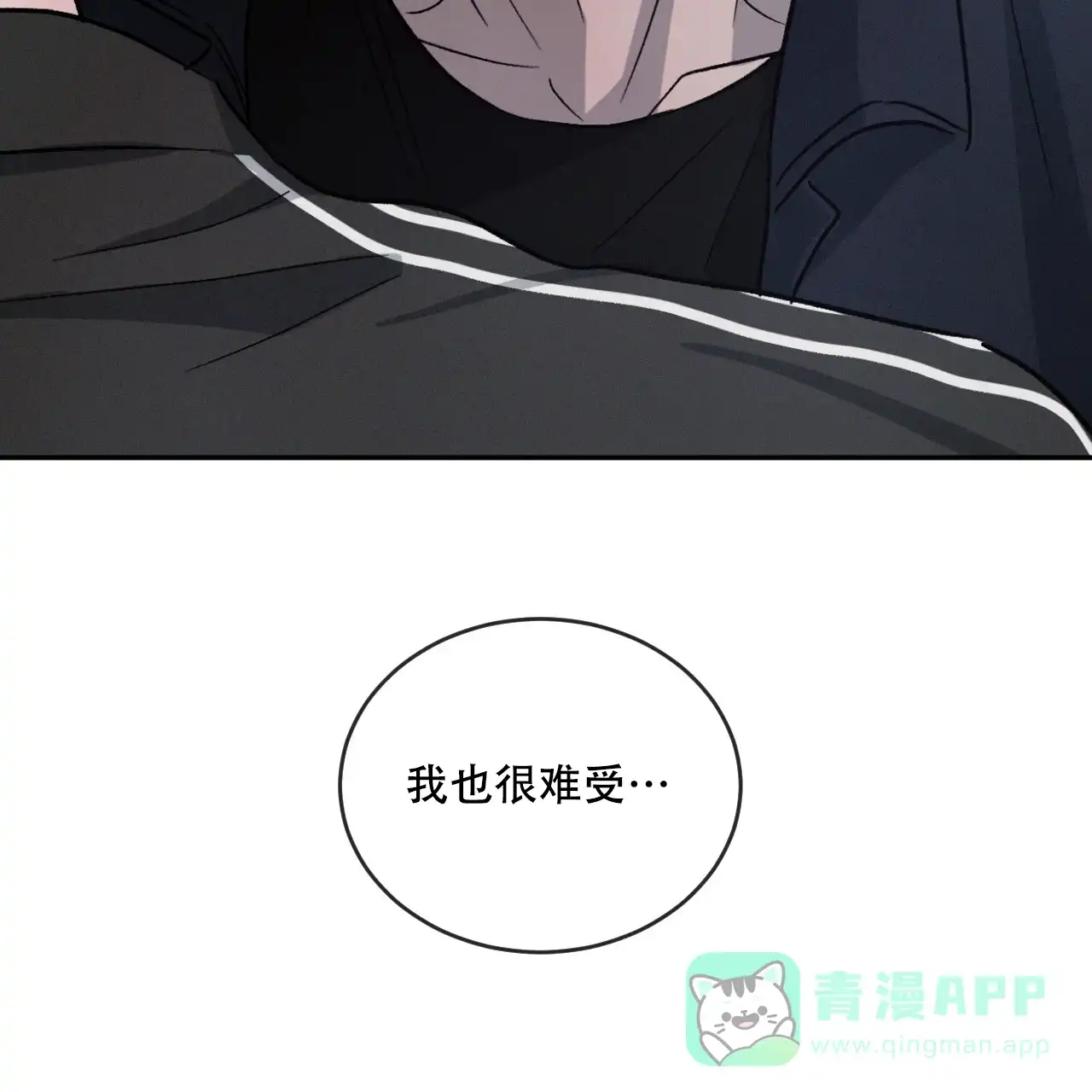 《相克》第102话 第31页