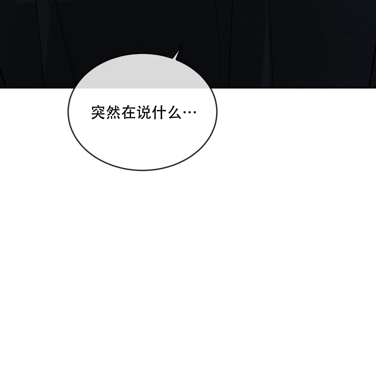 《相克》第102话 第27页