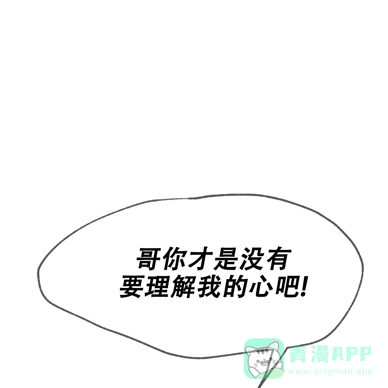 《相克》第102话 第1页