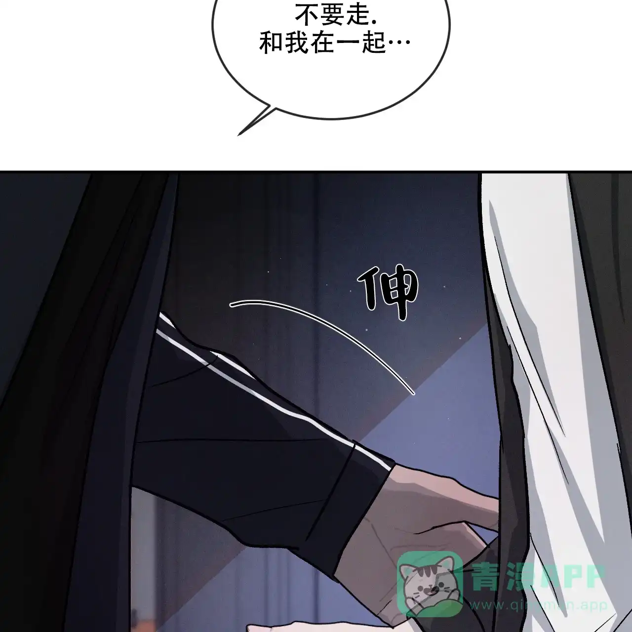 《相克》第102话 第21页