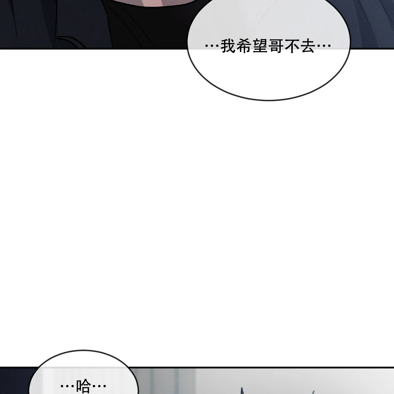 《相克》第102话 第18页