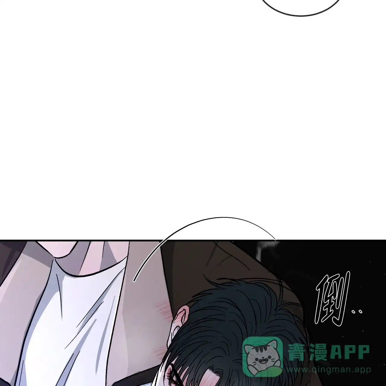 《相克》第103话 第16页