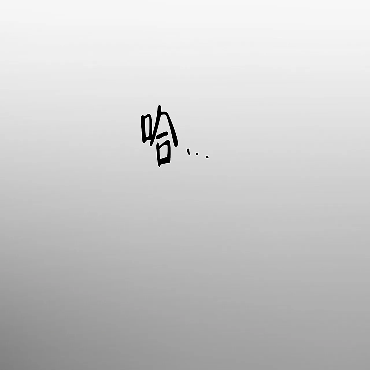 《相克》第103话 第29页