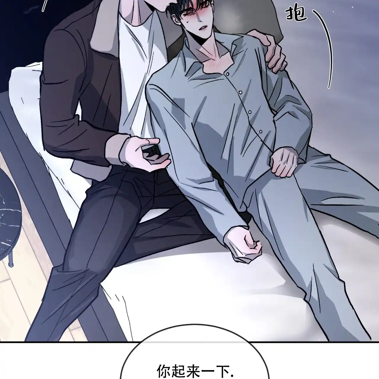 《相克》第103话 第13页
