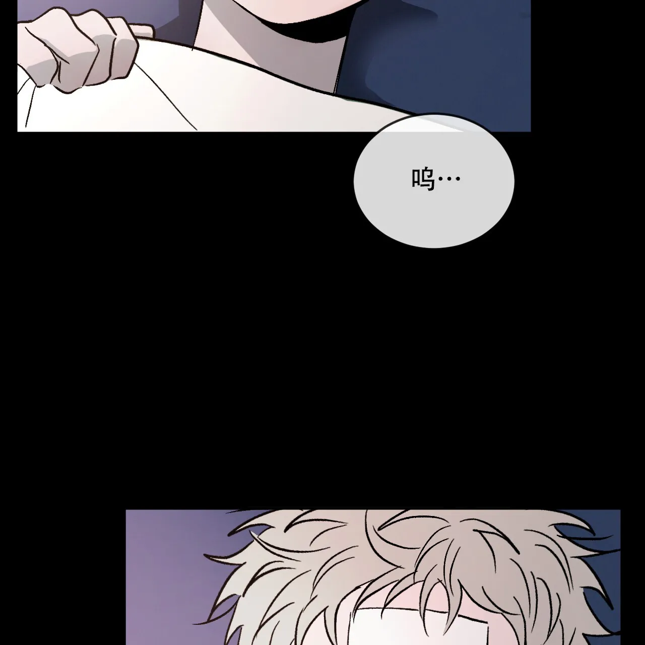 《相克》第103话 第45页