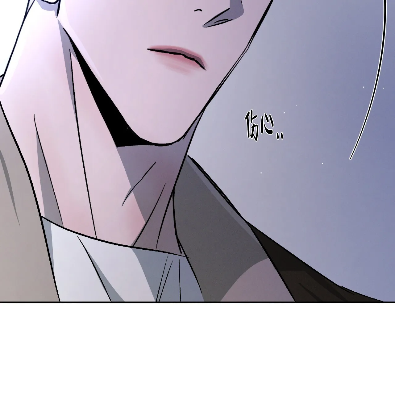 《相克》第103话 第8页