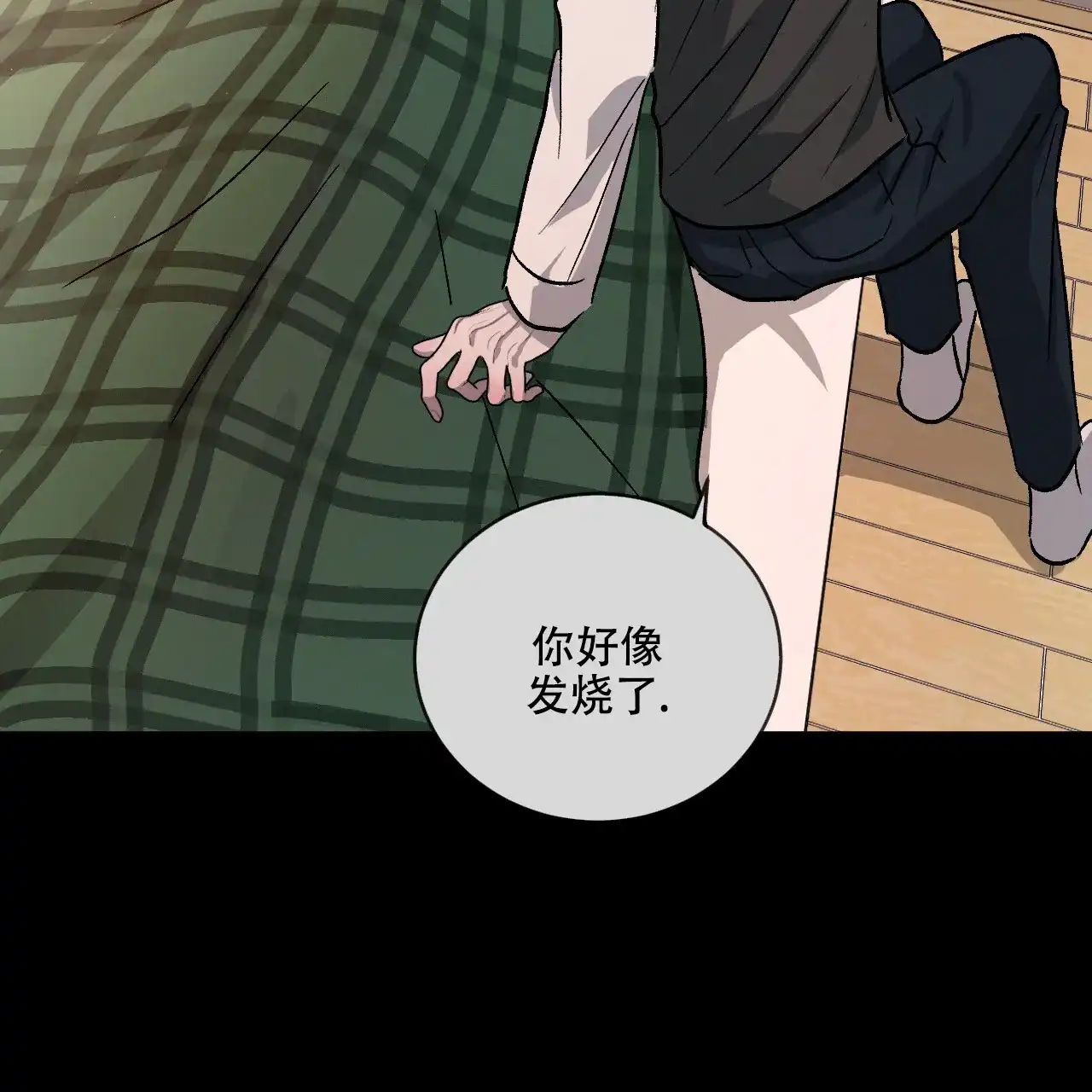 《相克》第103话 第63页