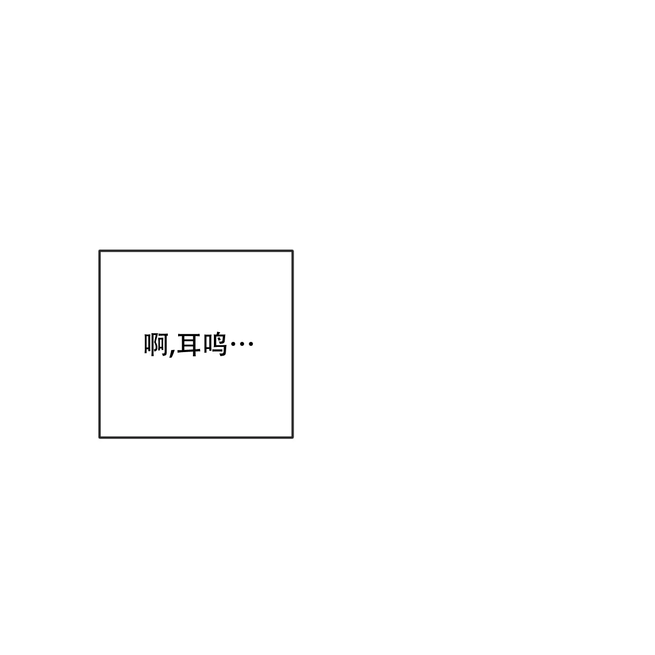《相克》第103话 第20页