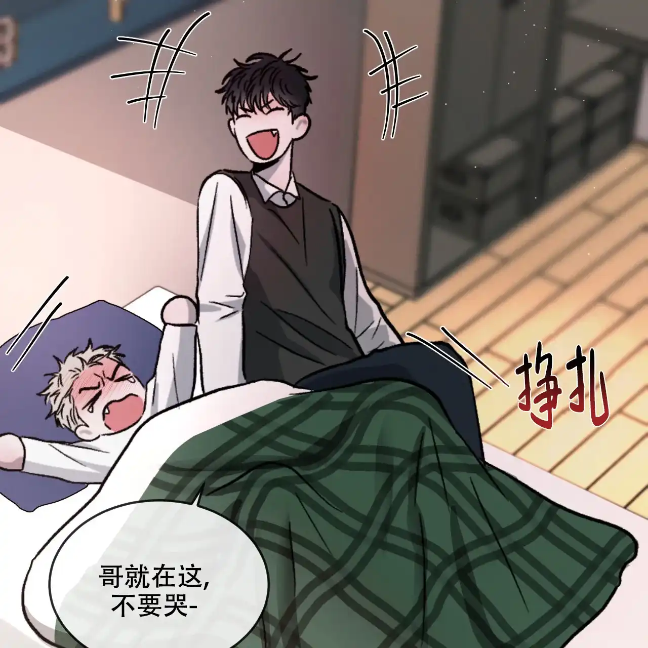 《相克》第103话 第48页