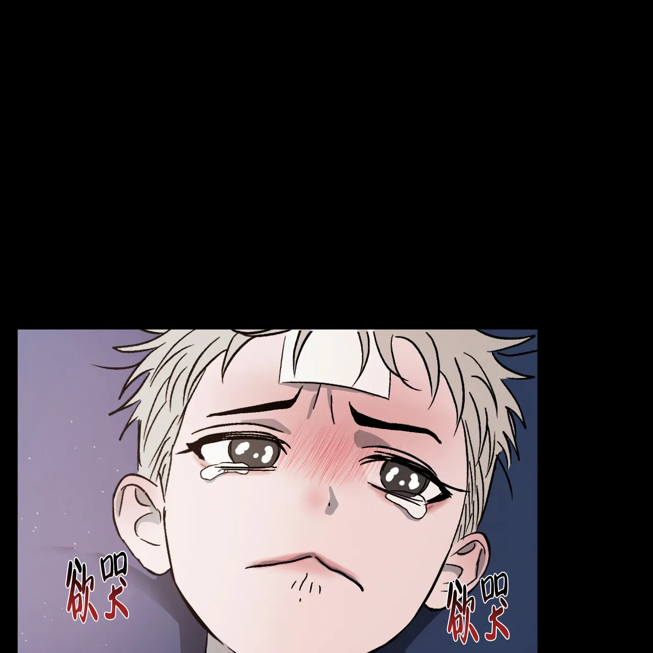 《相克》第103话 第44页