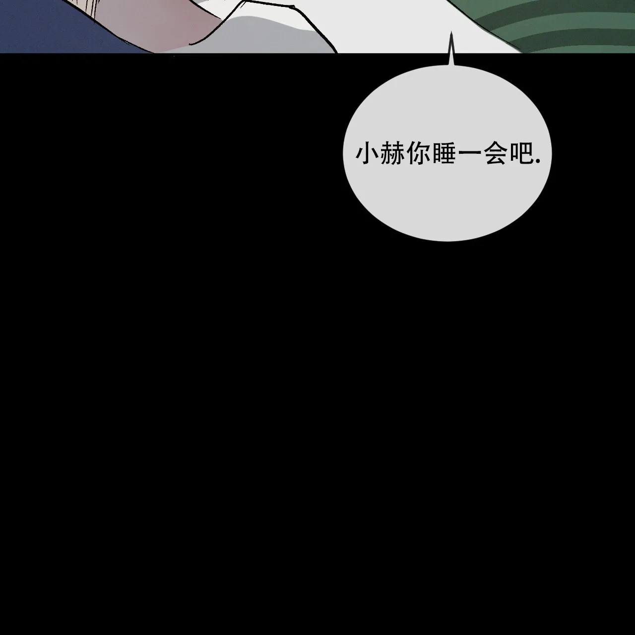 《相克》第103话 第52页