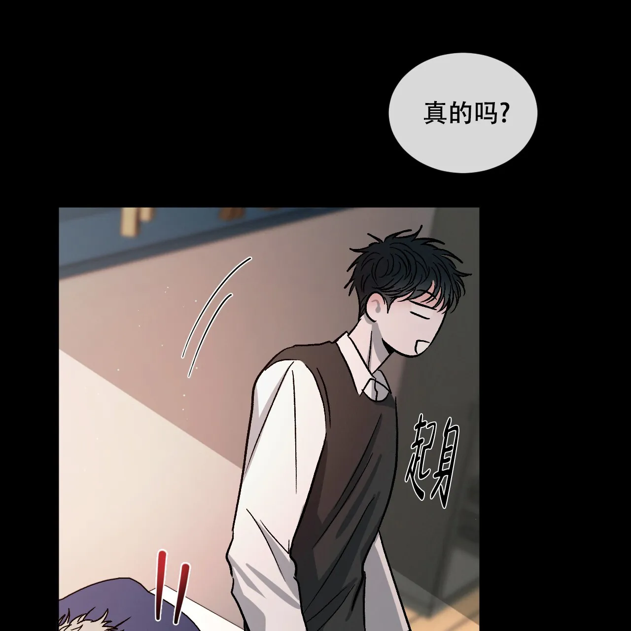 《相克》第103话 第42页