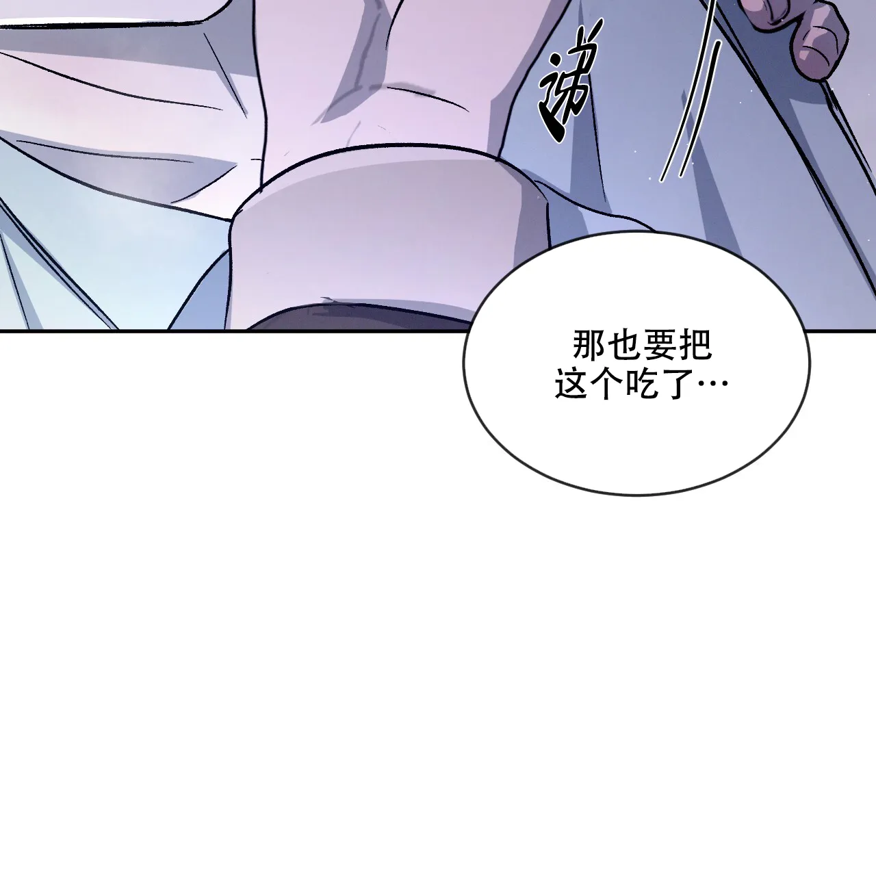 《相克》第103话 第19页