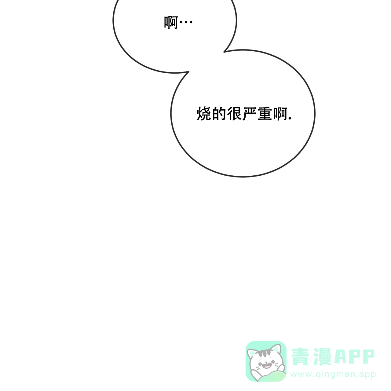 《相克》第103话 第6页