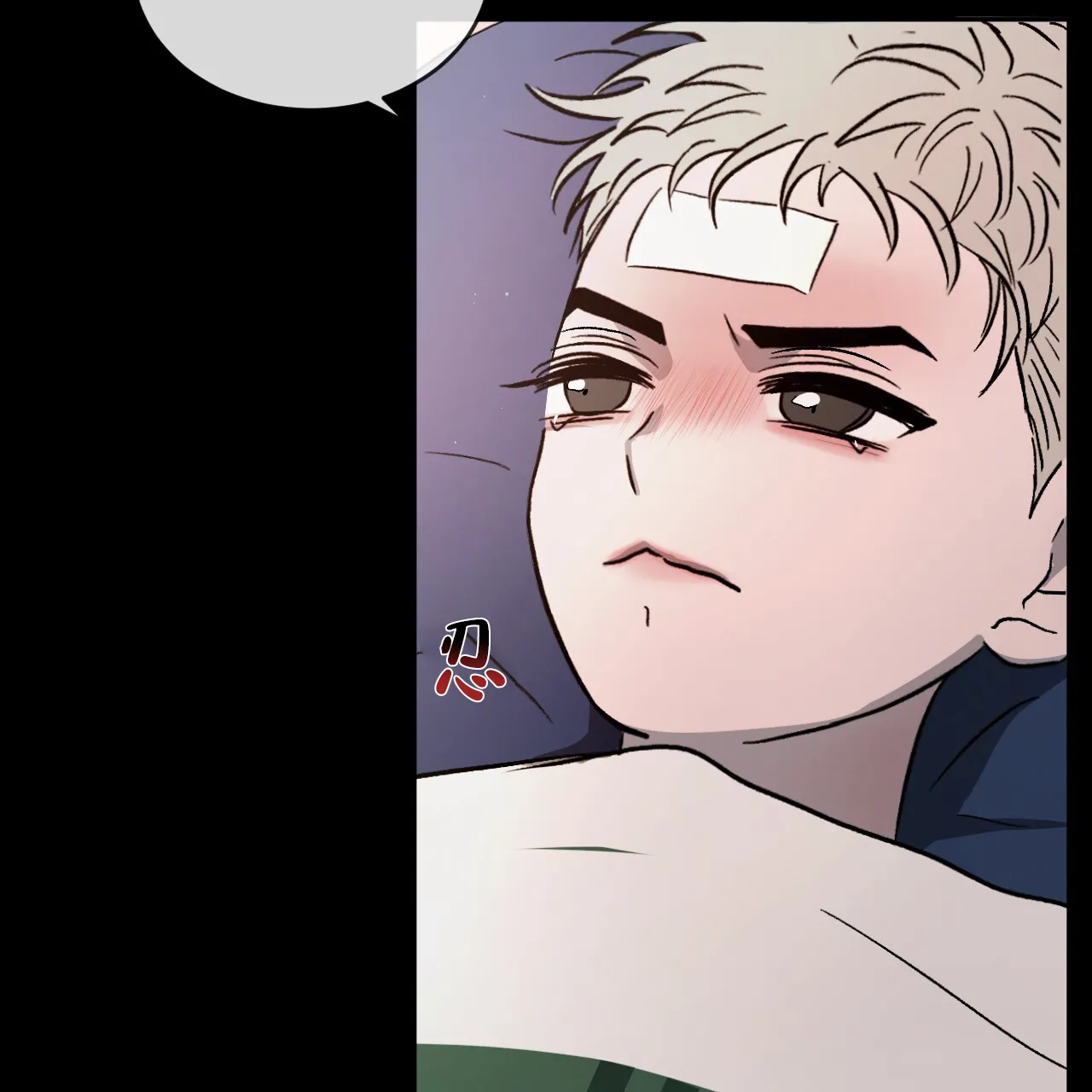 《相克》第103话 第40页