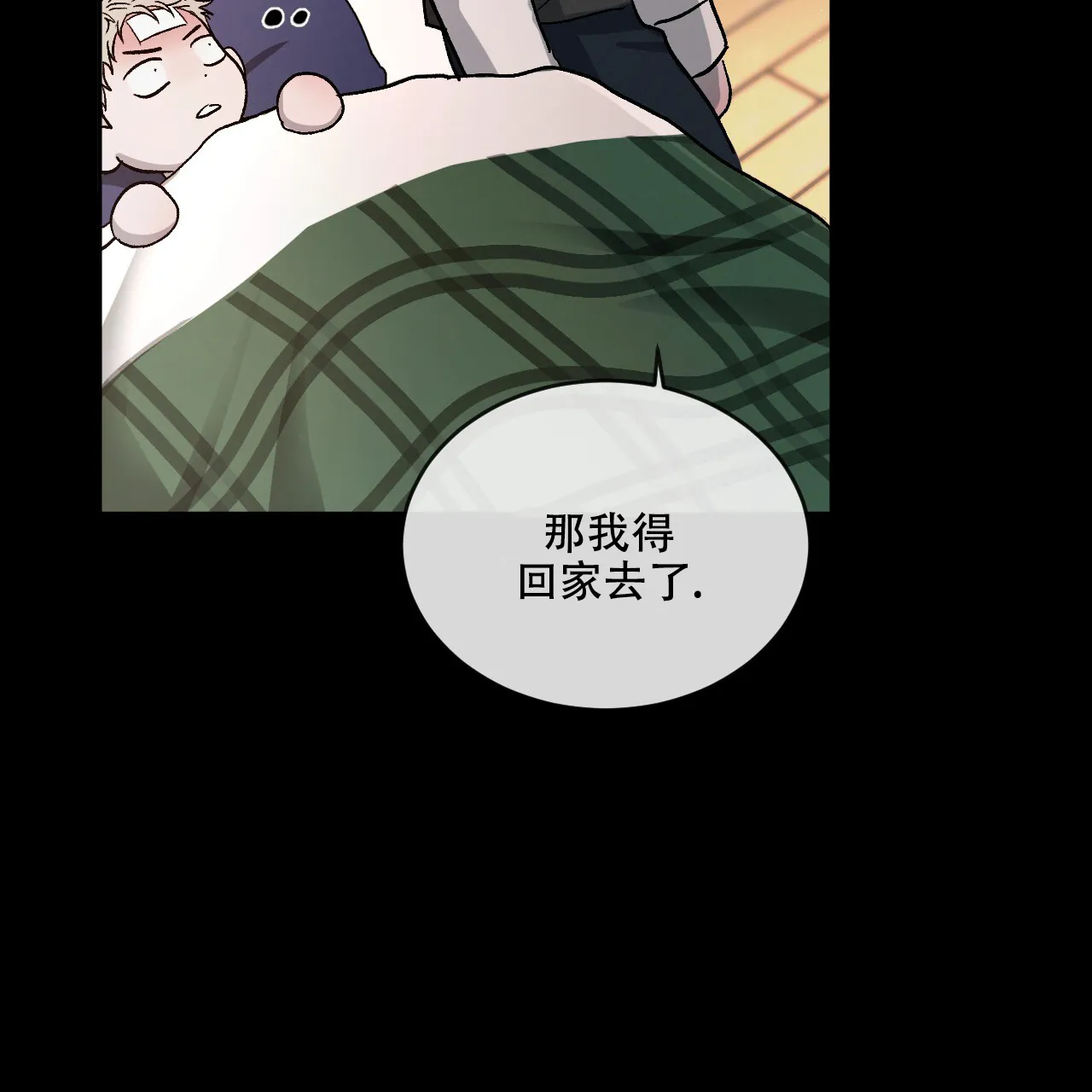 《相克》第103话 第43页