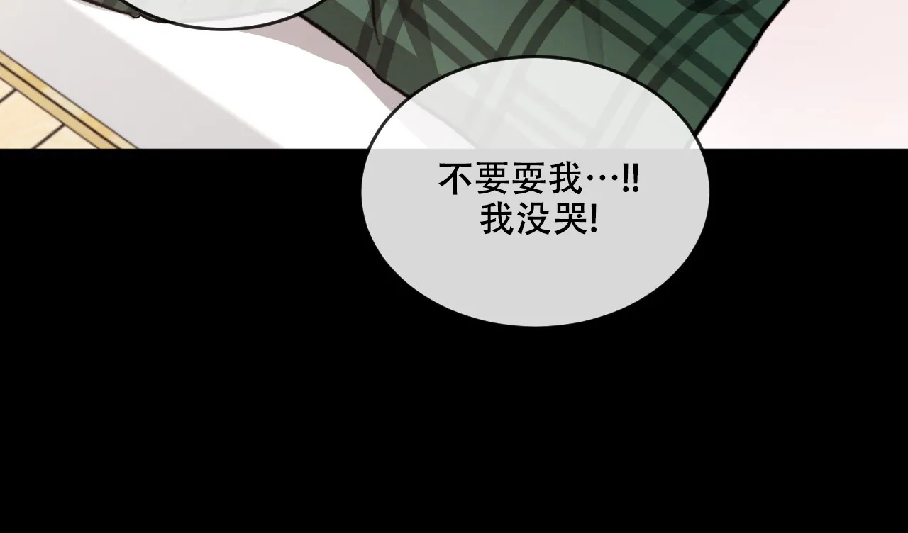 《相克》第103话 第49页