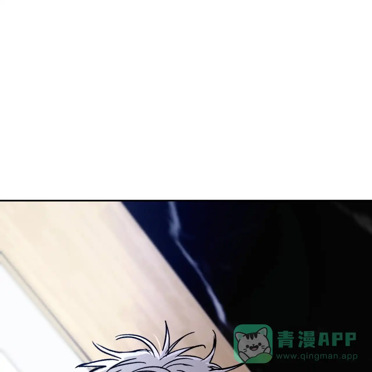 《相克》第103话 第1页
