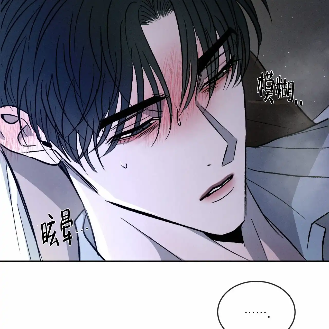 《相克》第103话 第15页