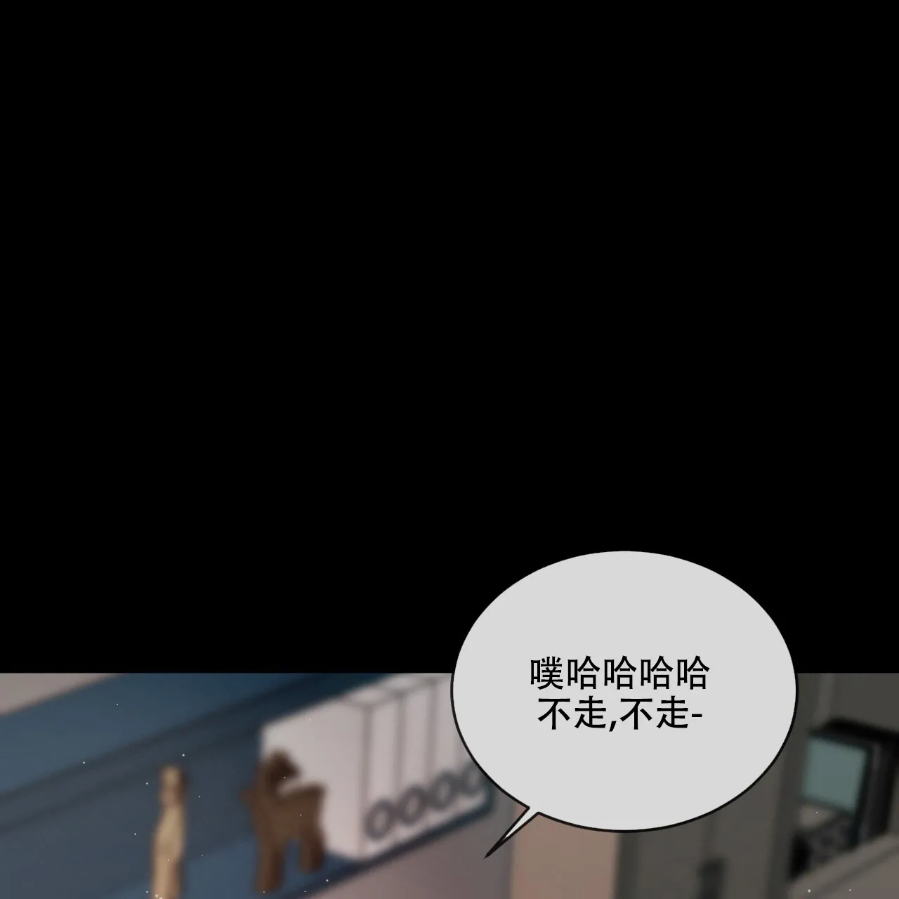 《相克》第103话 第47页