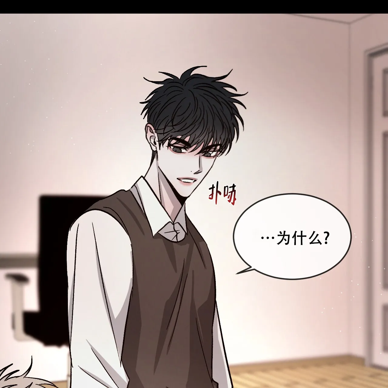 《相克》第103话 第38页