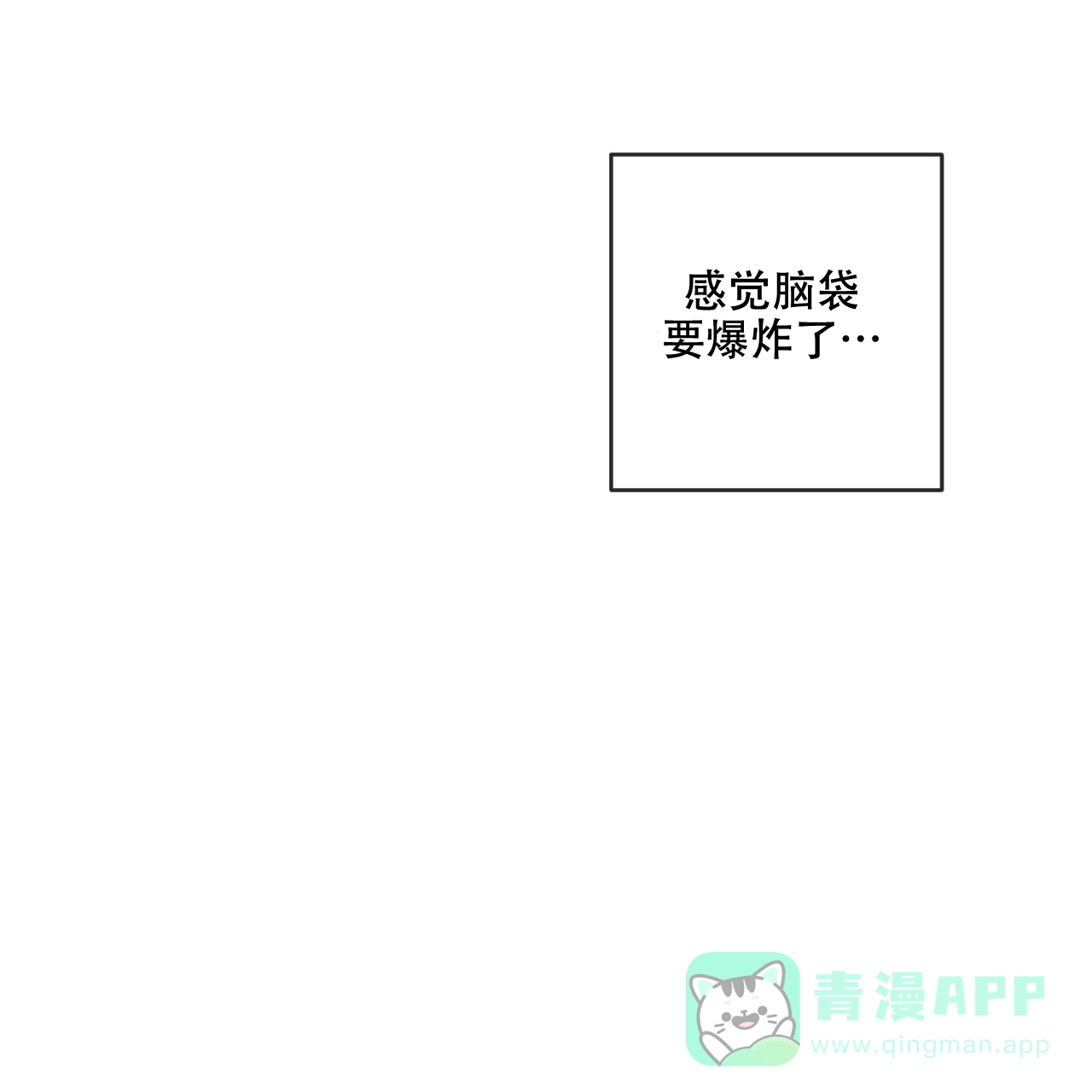 《相克》第103话 第21页
