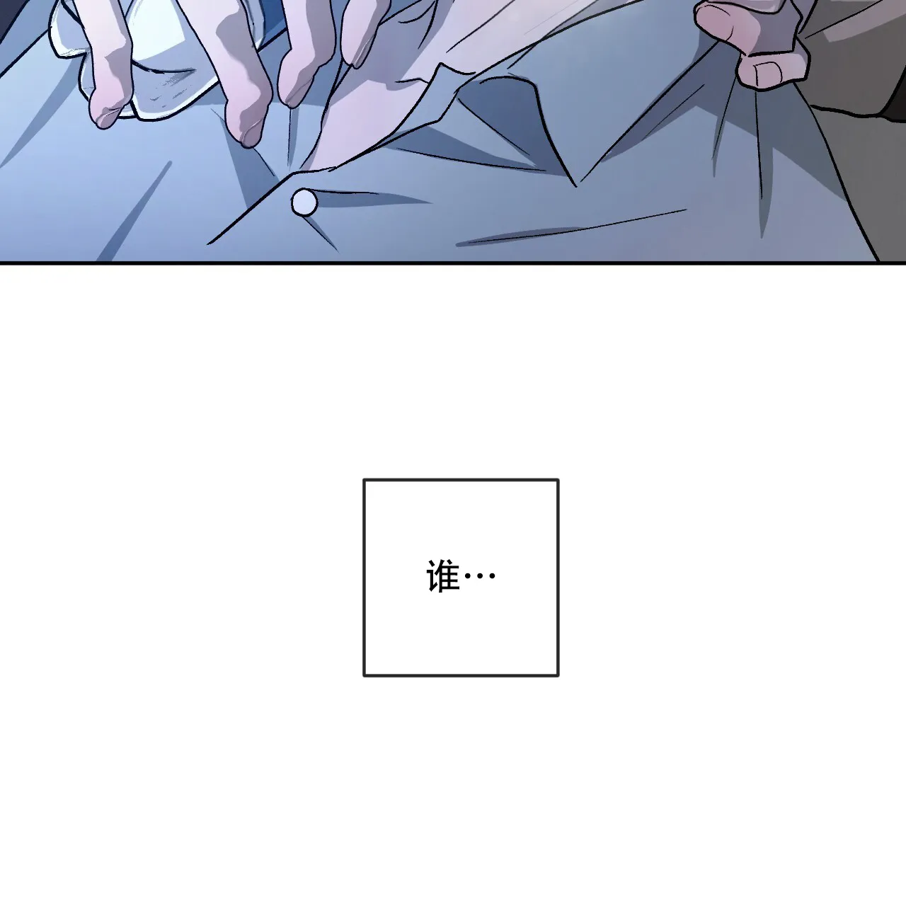 《相克》第103话 第24页