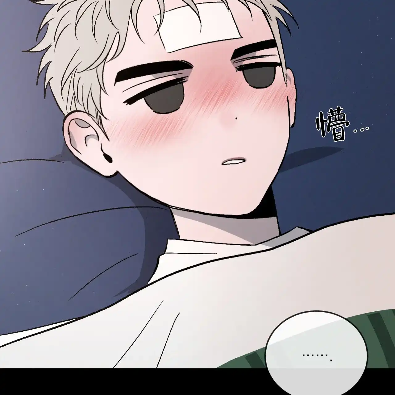 《相克》第103话 第65页