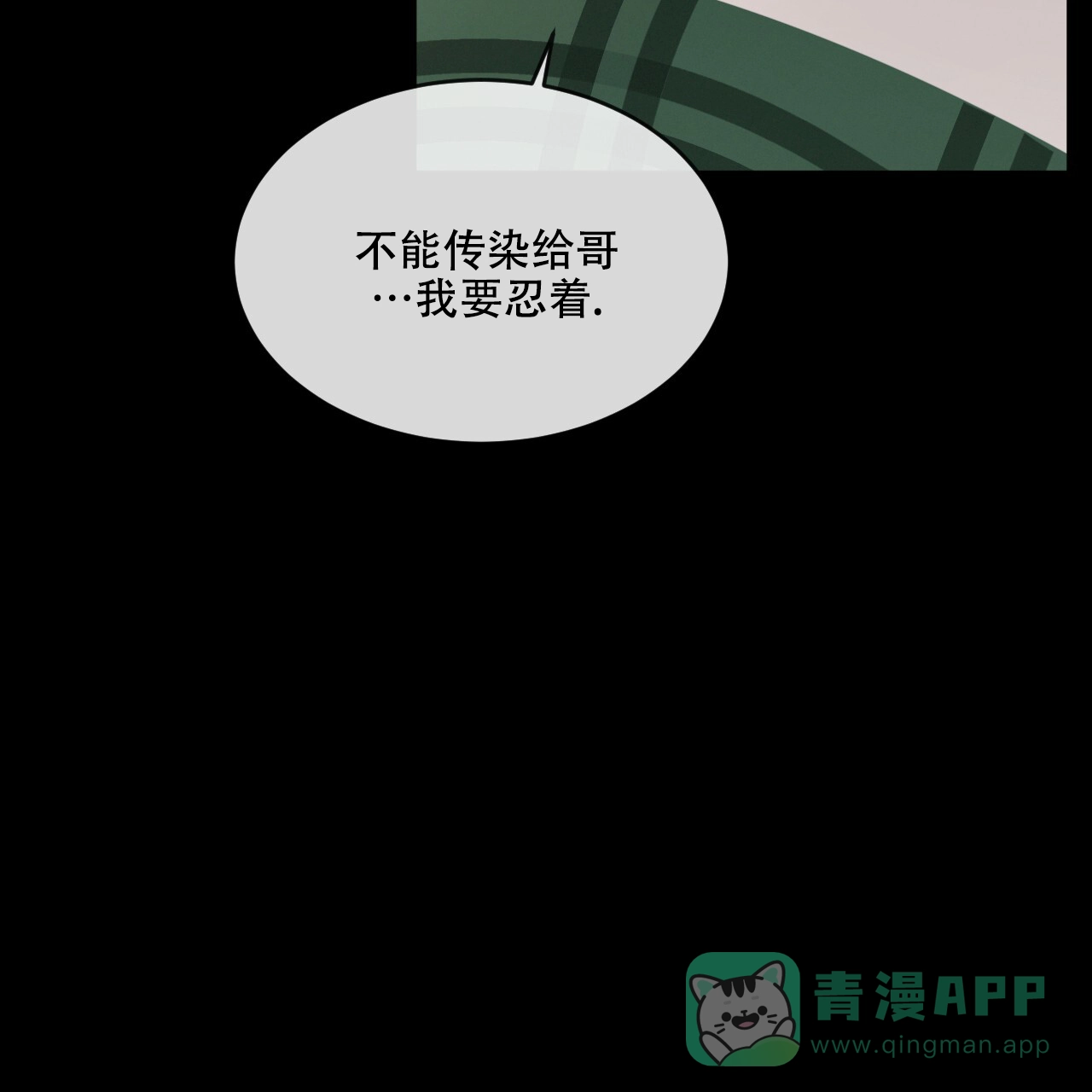 《相克》第103话 第41页