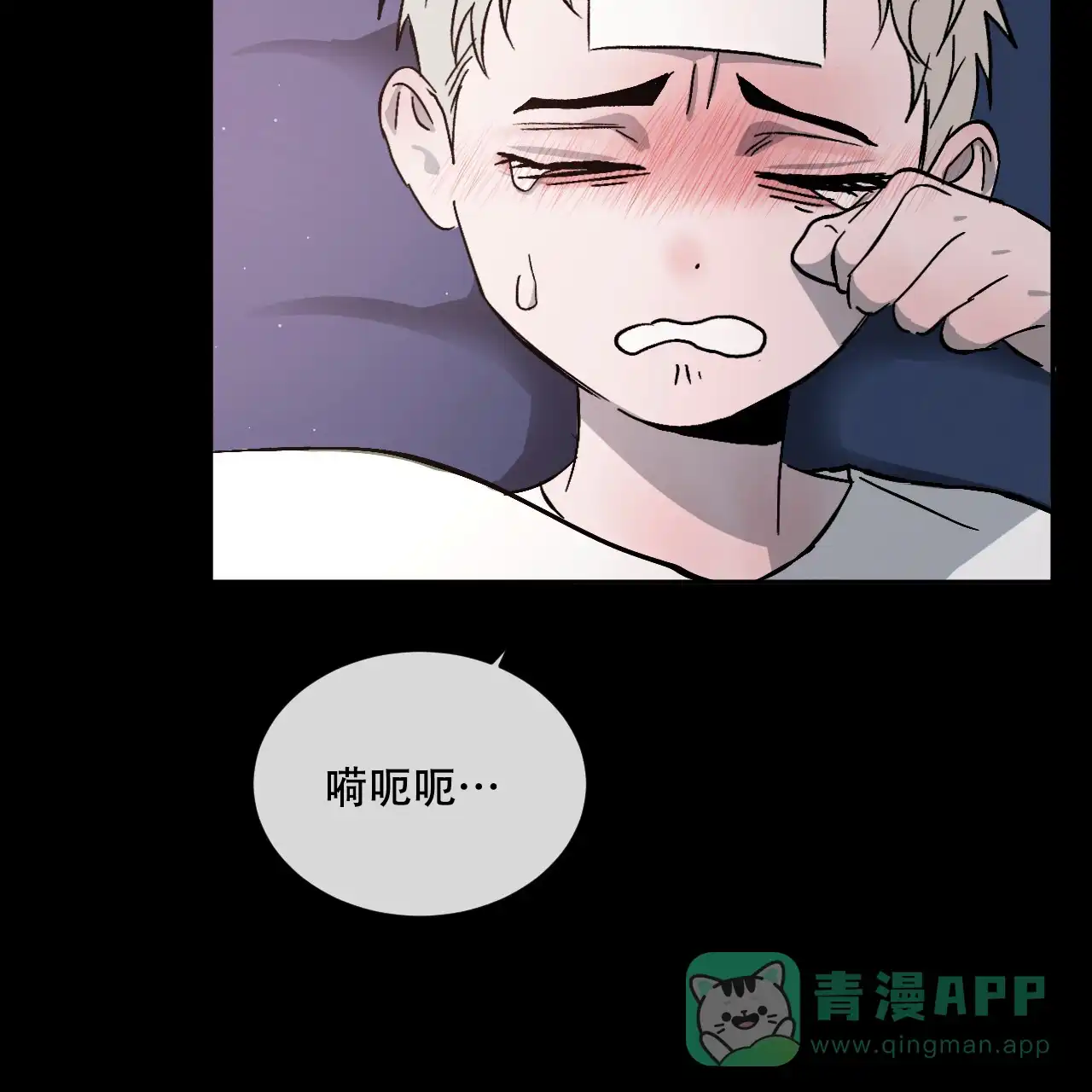 《相克》第103话 第46页