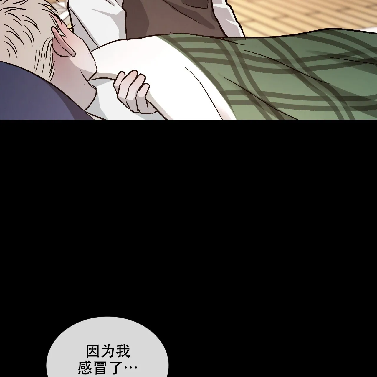 《相克》第103话 第39页
