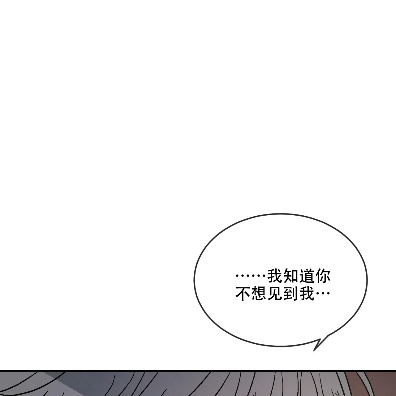 《相克》第104话 第39页