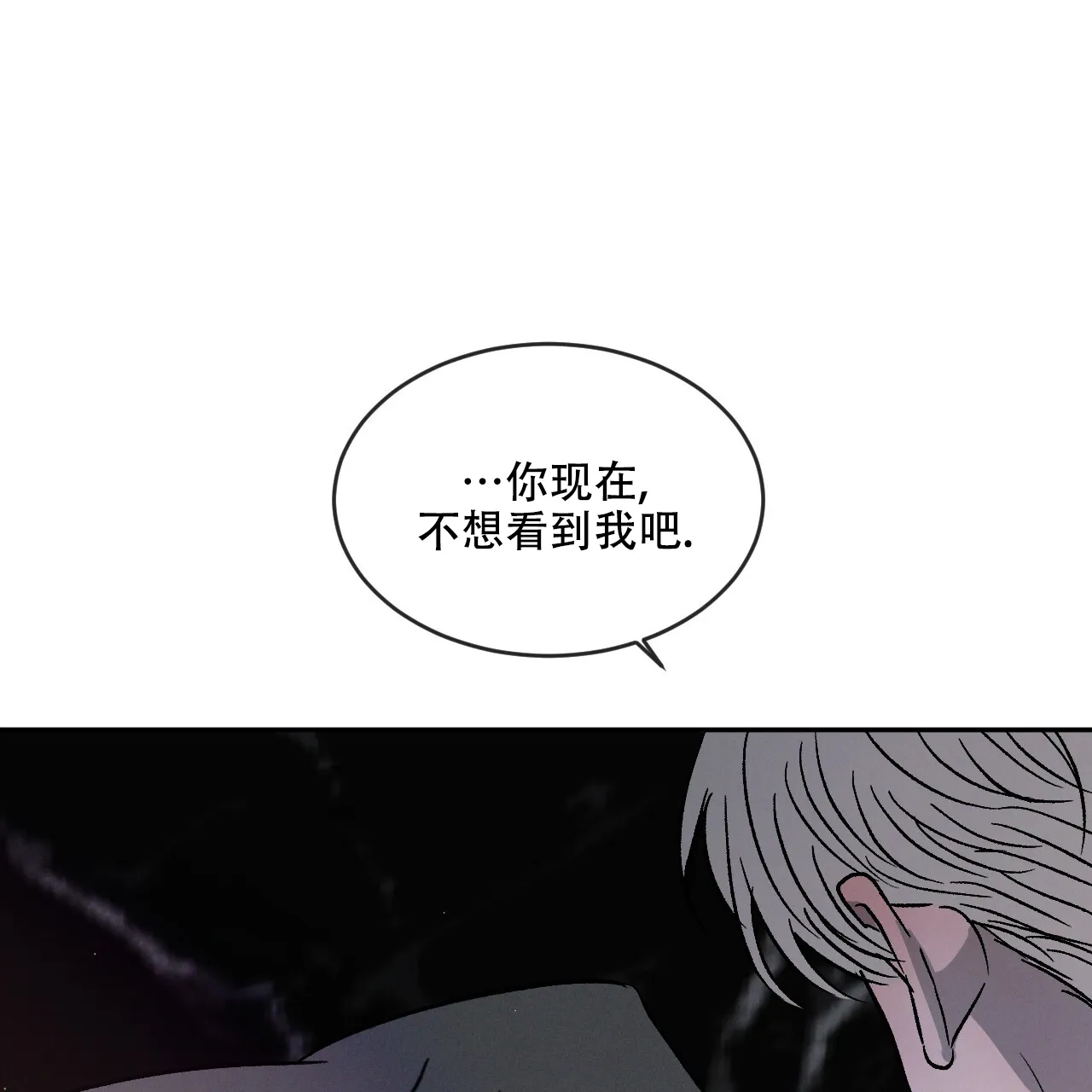 《相克》第104话 第23页