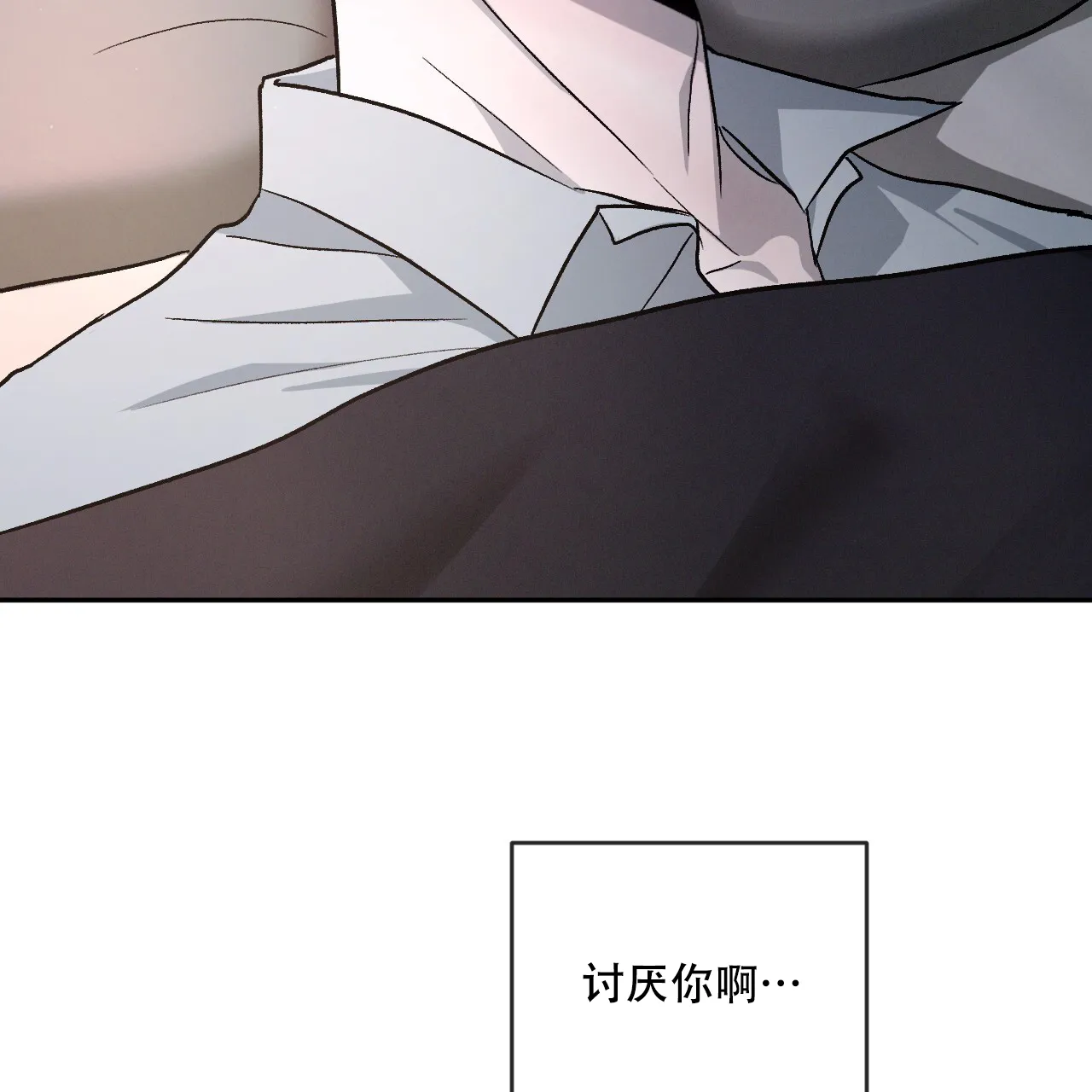《相克》第104话 第47页