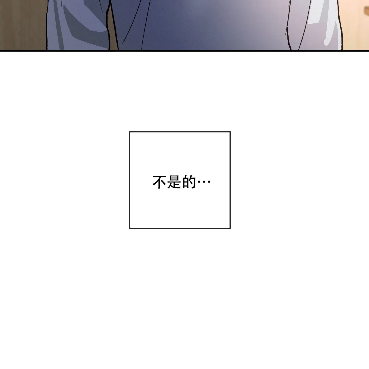 《相克》第104话 第43页