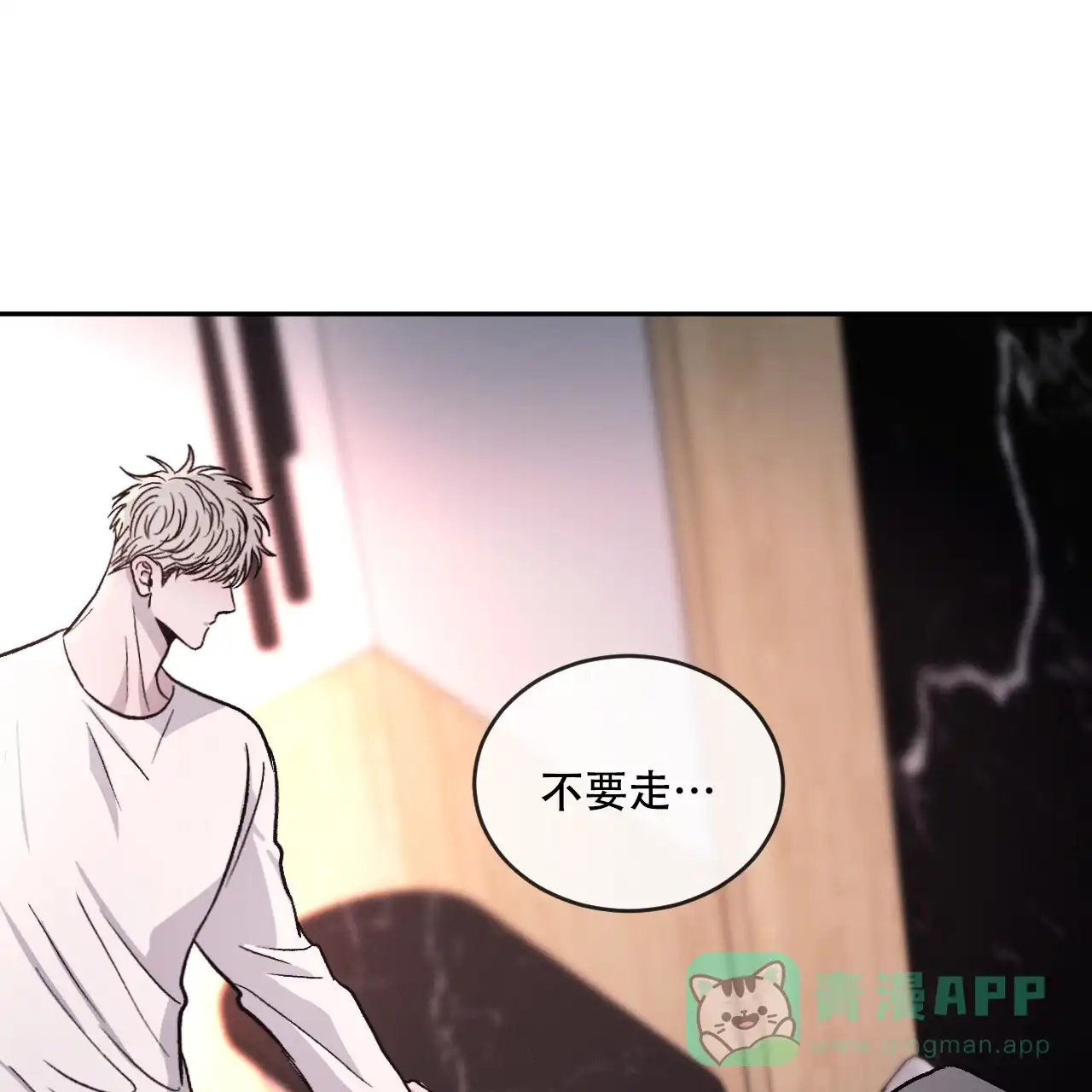 《相克》第104话 第56页