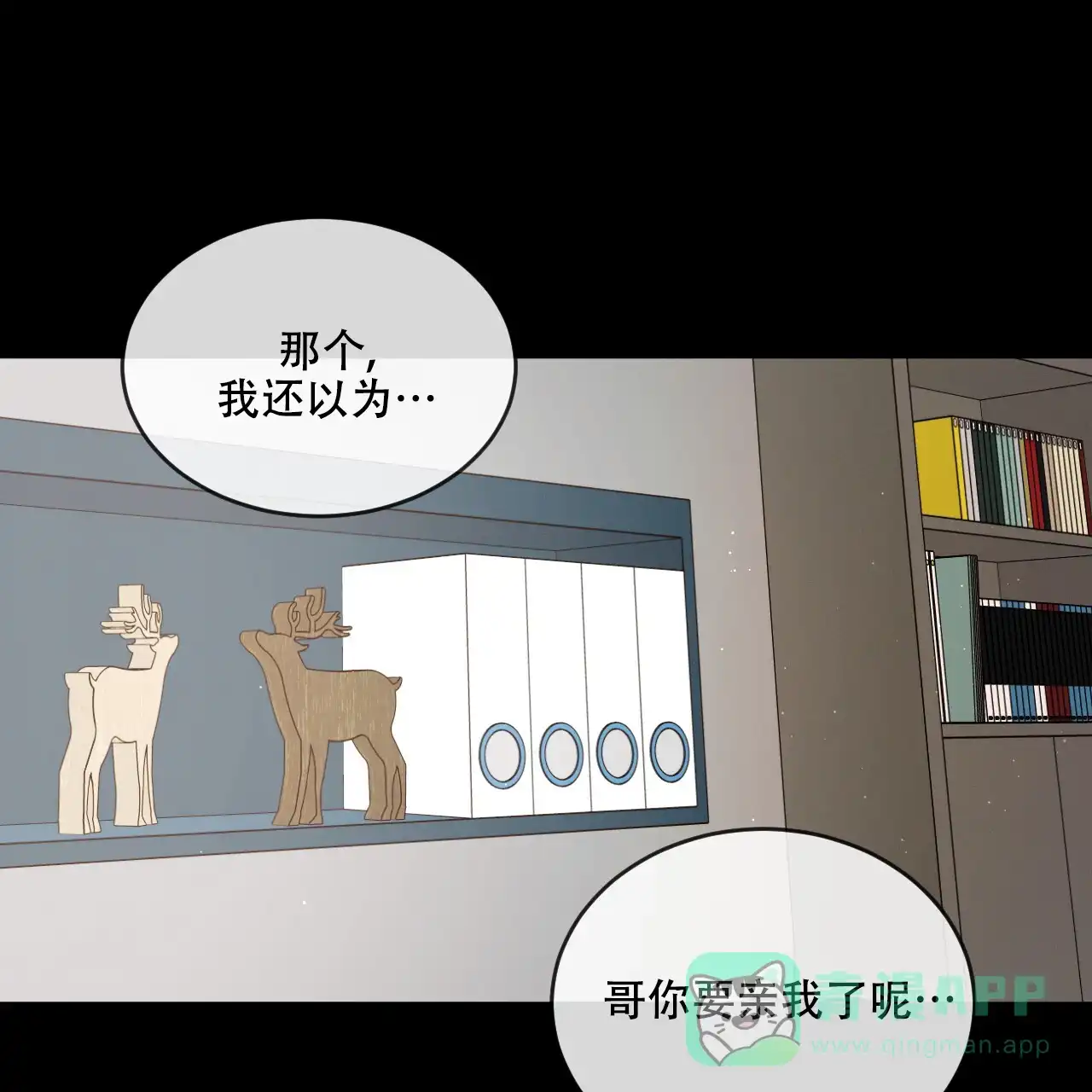 《相克》第104话 第1页
