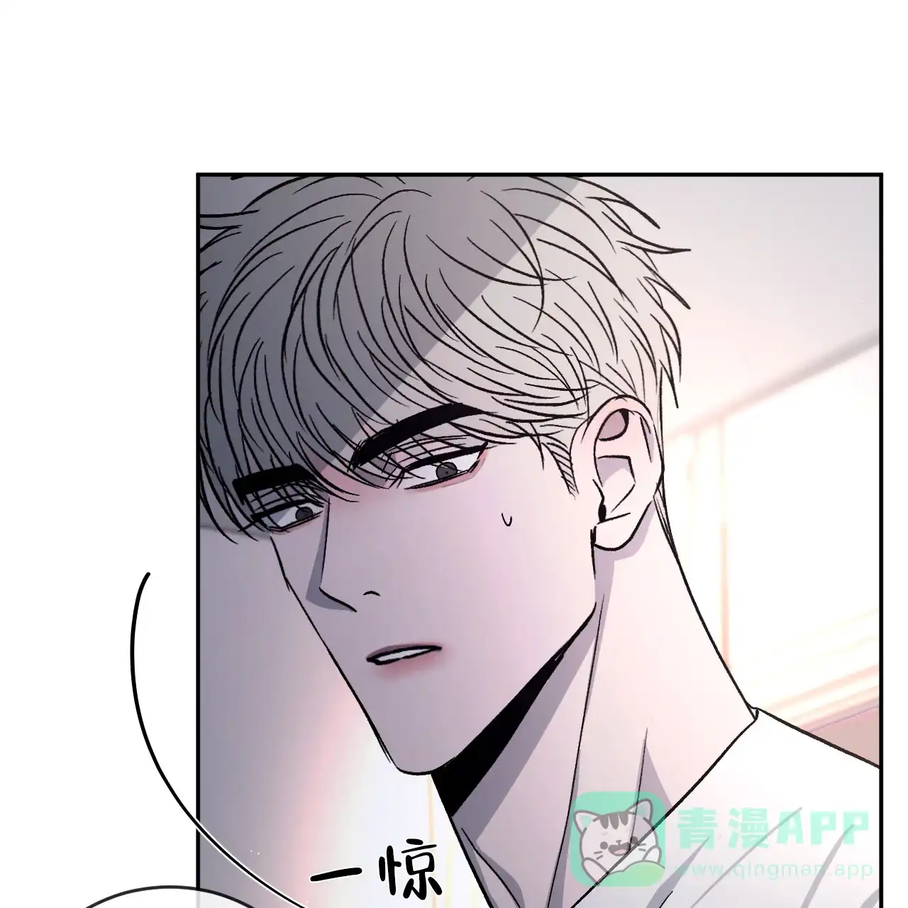 《相克》第104话 第51页