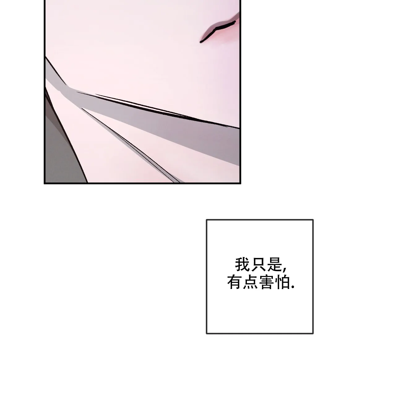《相克》第104话 第30页