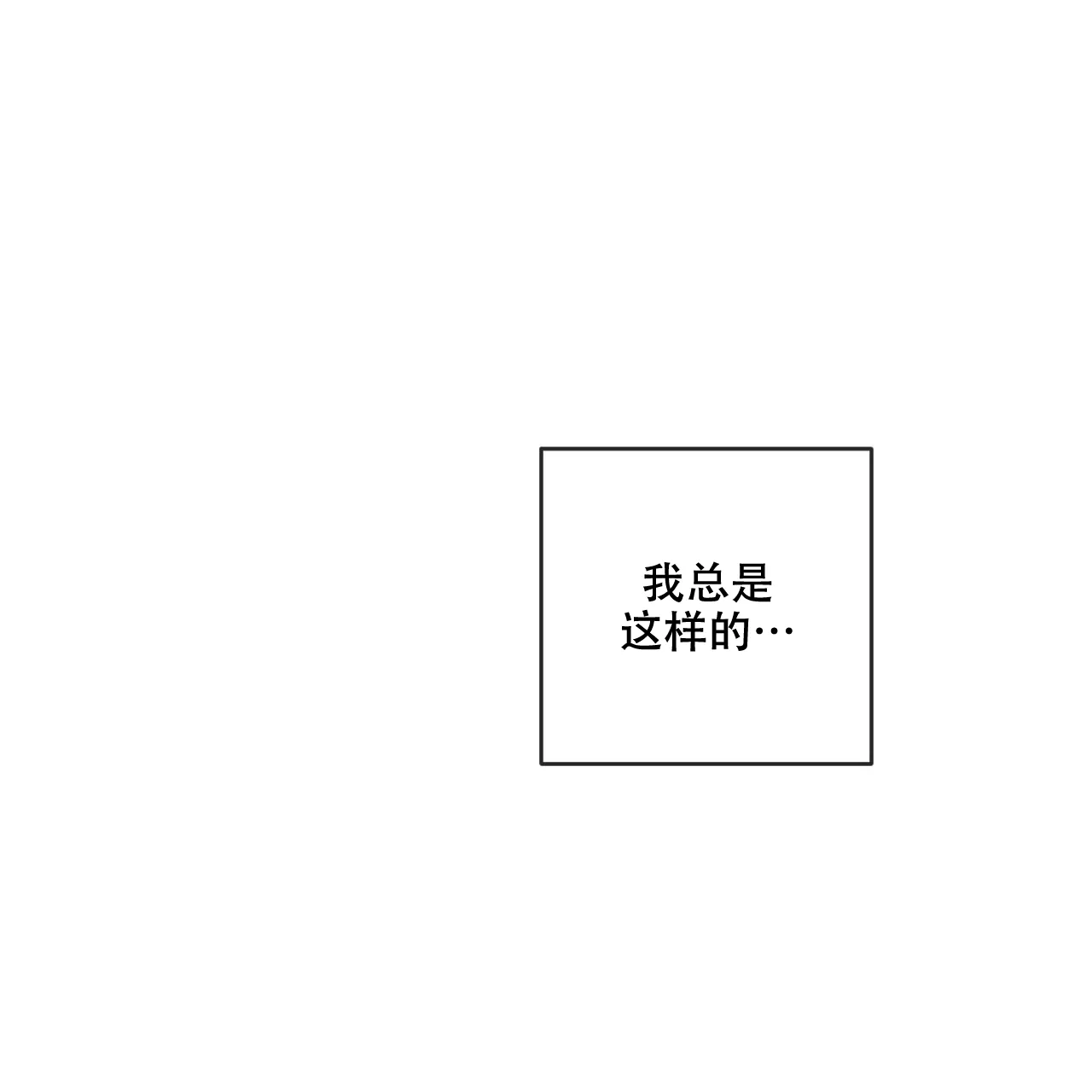《相克》第104话 第19页