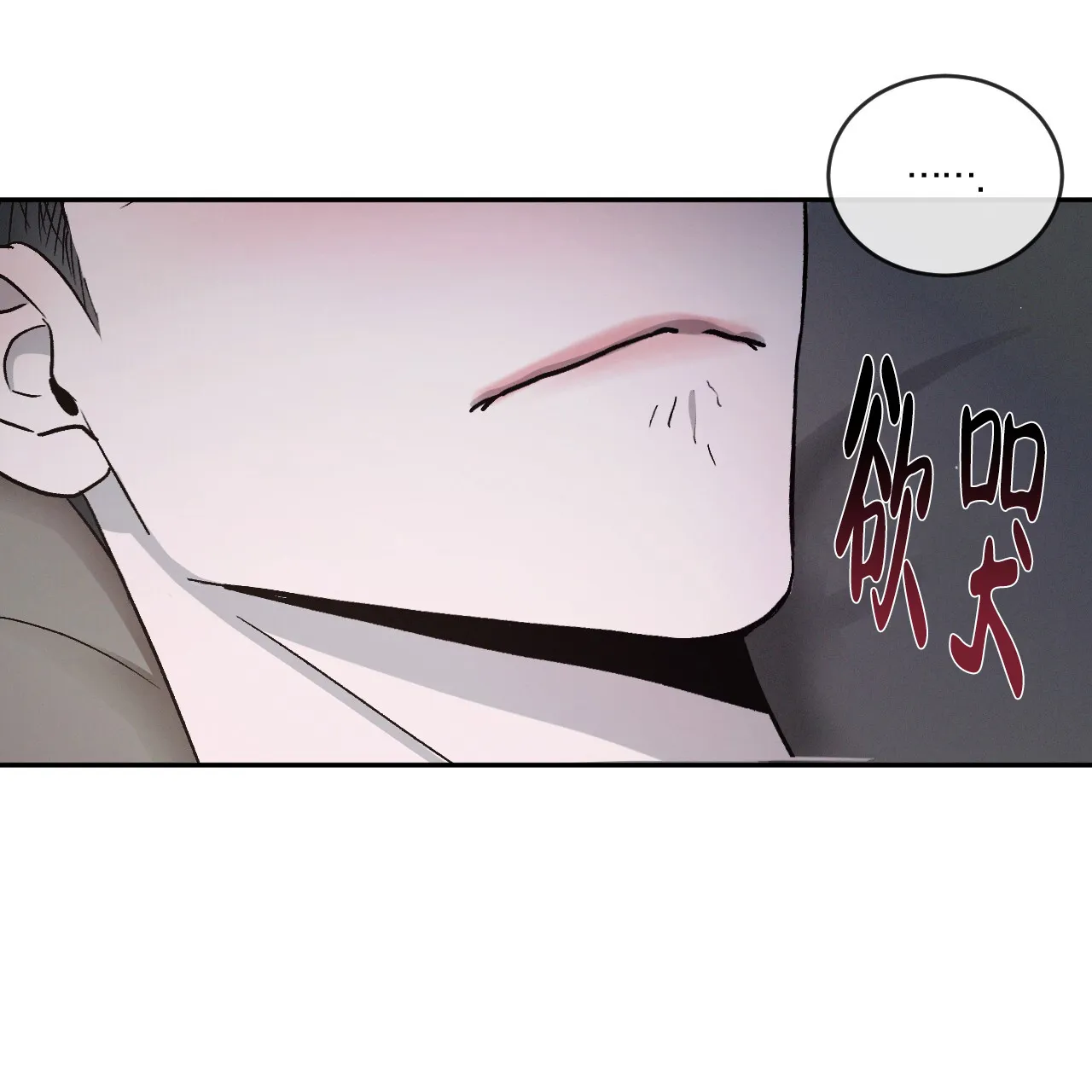 《相克》第104话 第44页