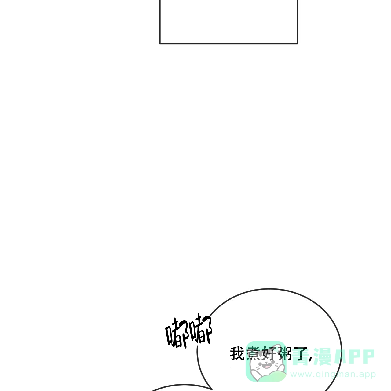 《相克》第104话 第26页